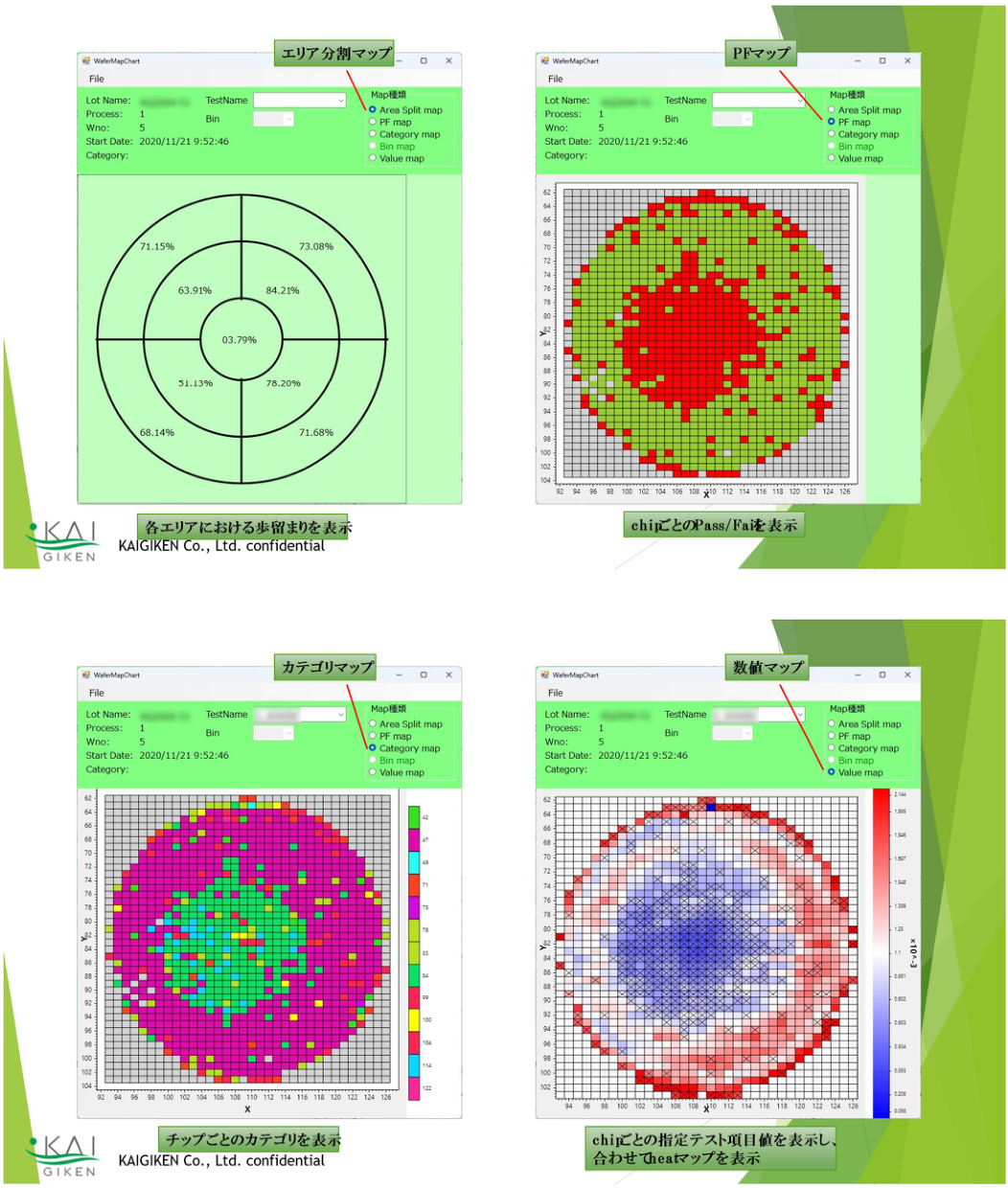 各種マップ表示例